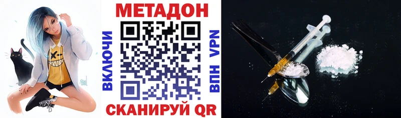 МЕГА зеркало Ясногорск Метадон белоснежный купить наркотики цена