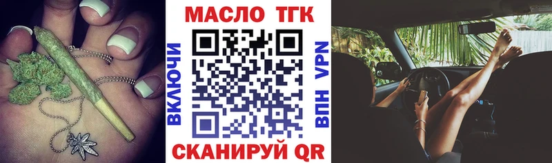 ТГК гашишное масло Ясногорск